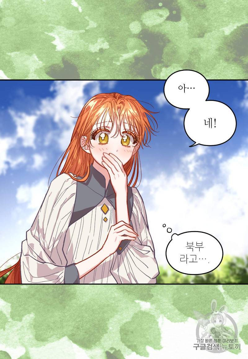 루시아 15화 5