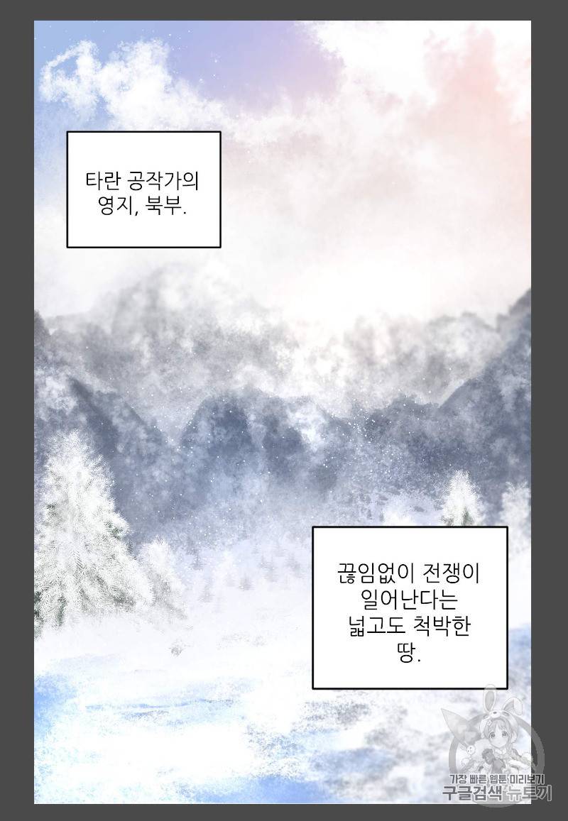 루시아 15화 6