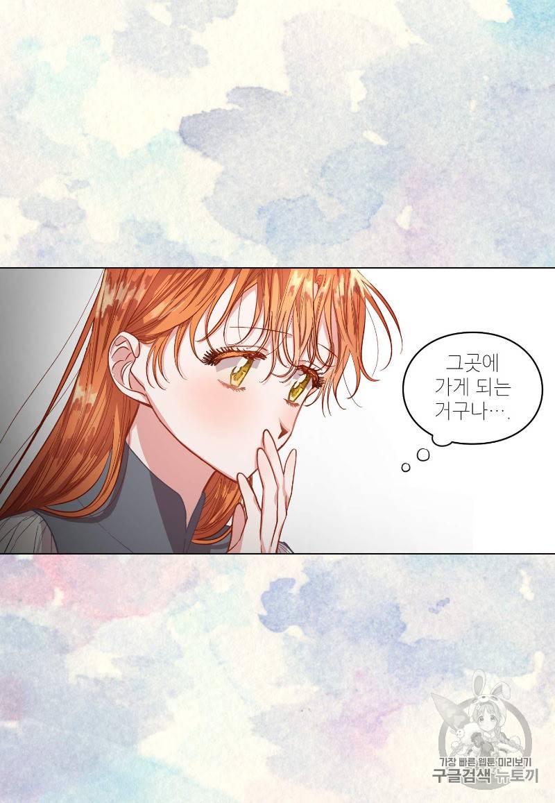 루시아 15화 7