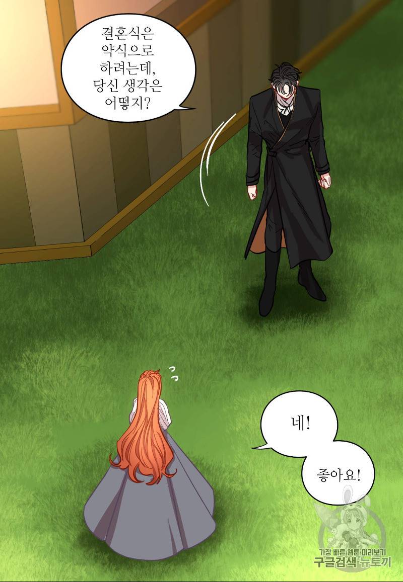 루시아 15화 8