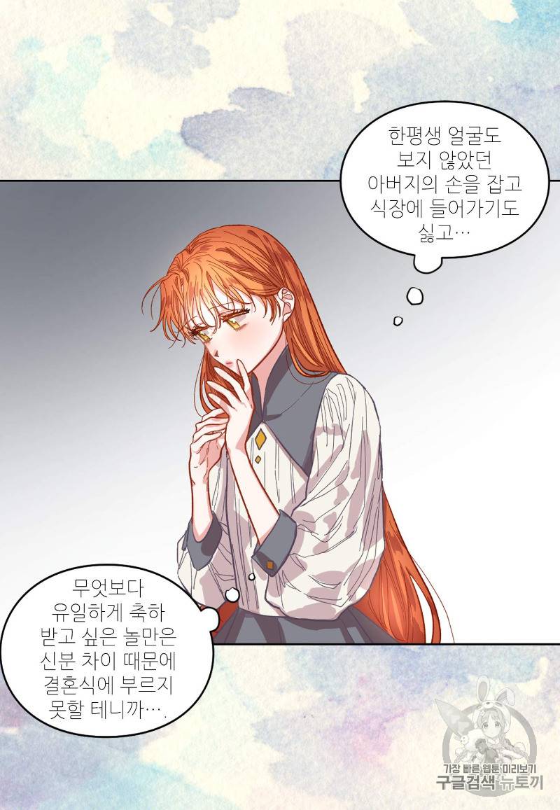 루시아 15화 9
