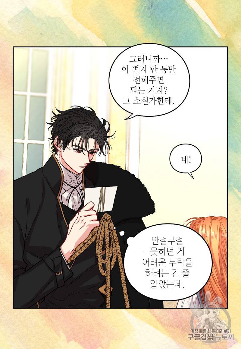 루시아 15화 13