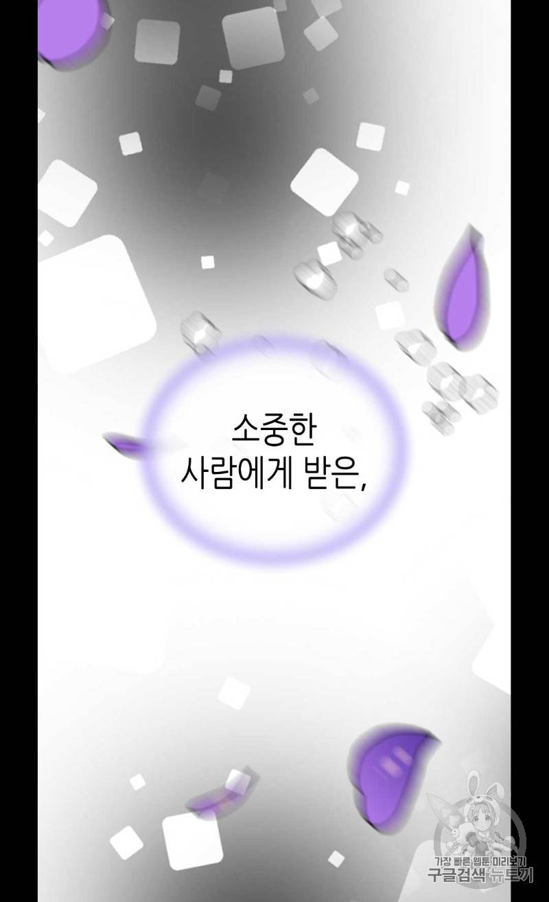 버림 받은 황비 100화 5