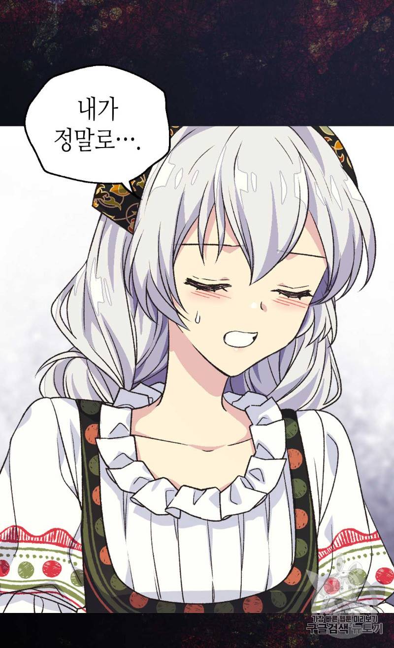 버림 받은 황비 100화 6