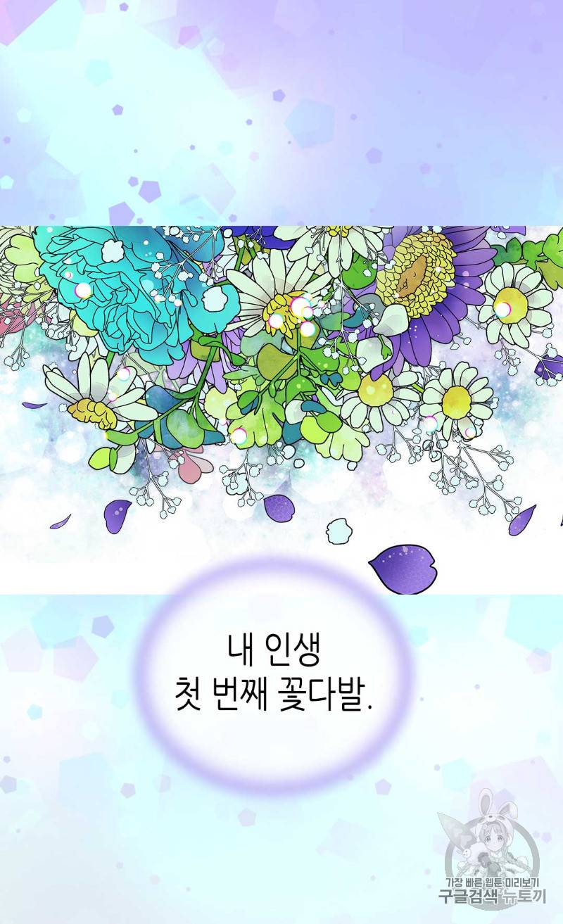 버림 받은 황비 100화 7