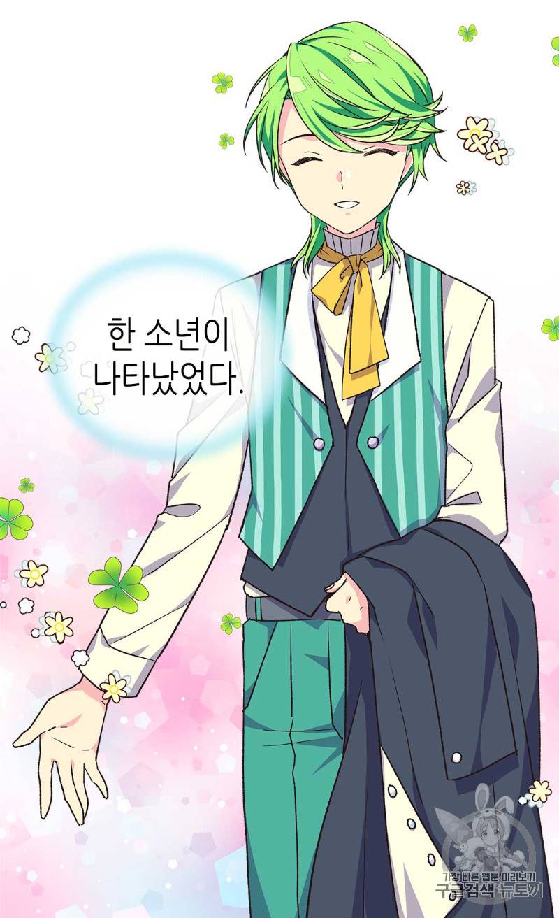 버림 받은 황비 100화 10