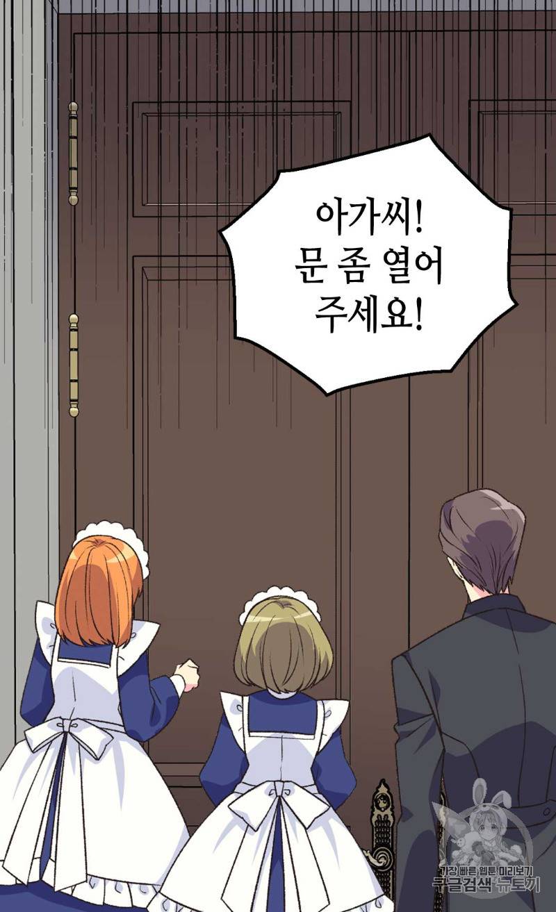 버림 받은 황비 100화 12