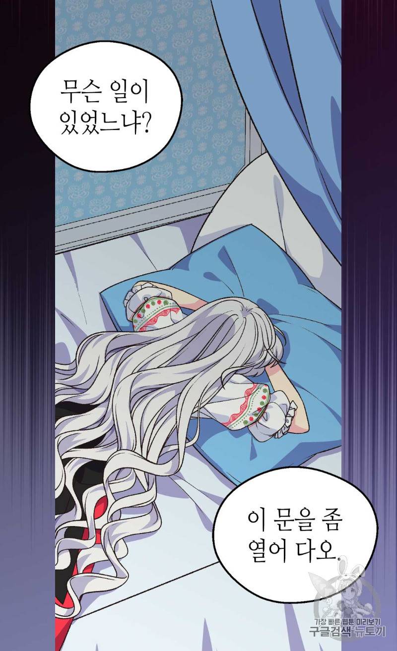 버림 받은 황비 100화 14