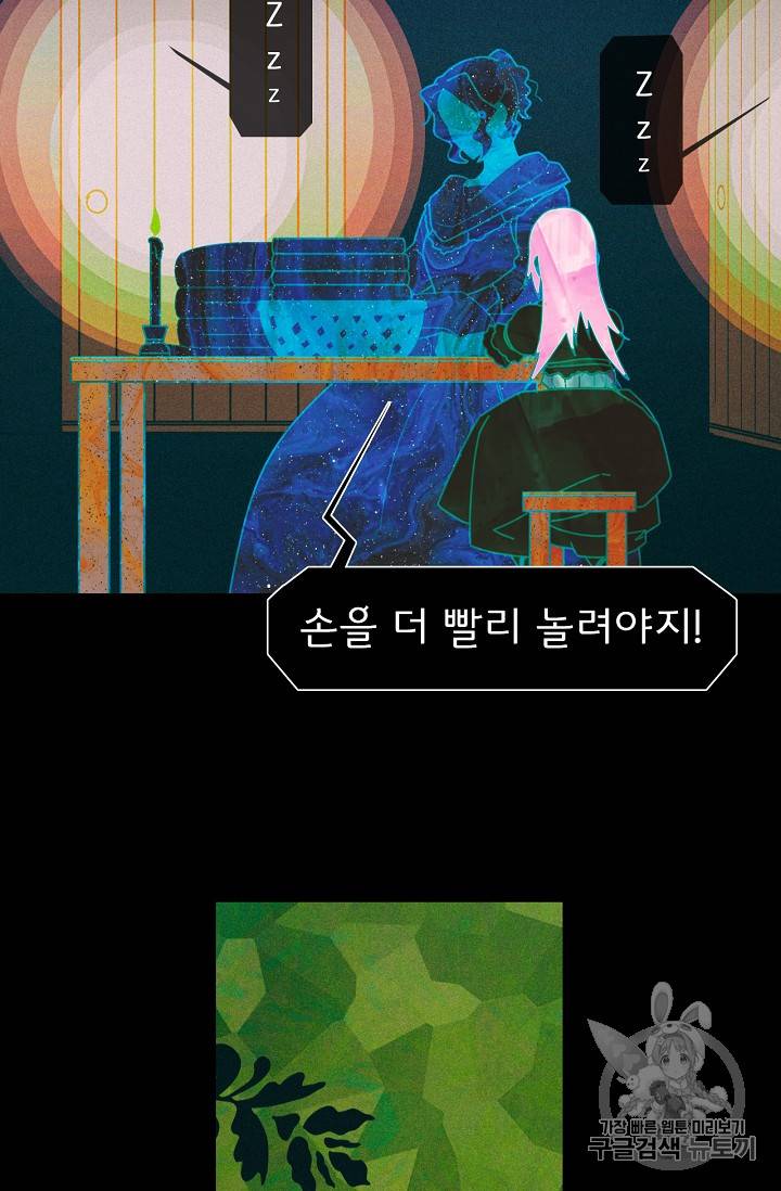 어떤 계모님의 메르헨 1화 5