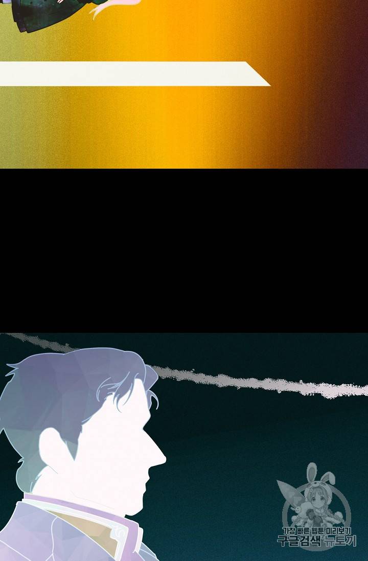 어떤 계모님의 메르헨 1화 17