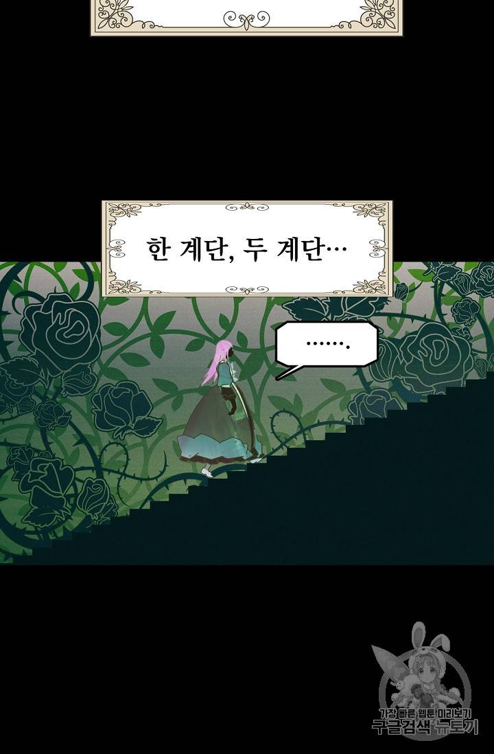 어떤 계모님의 메르헨 1화 49