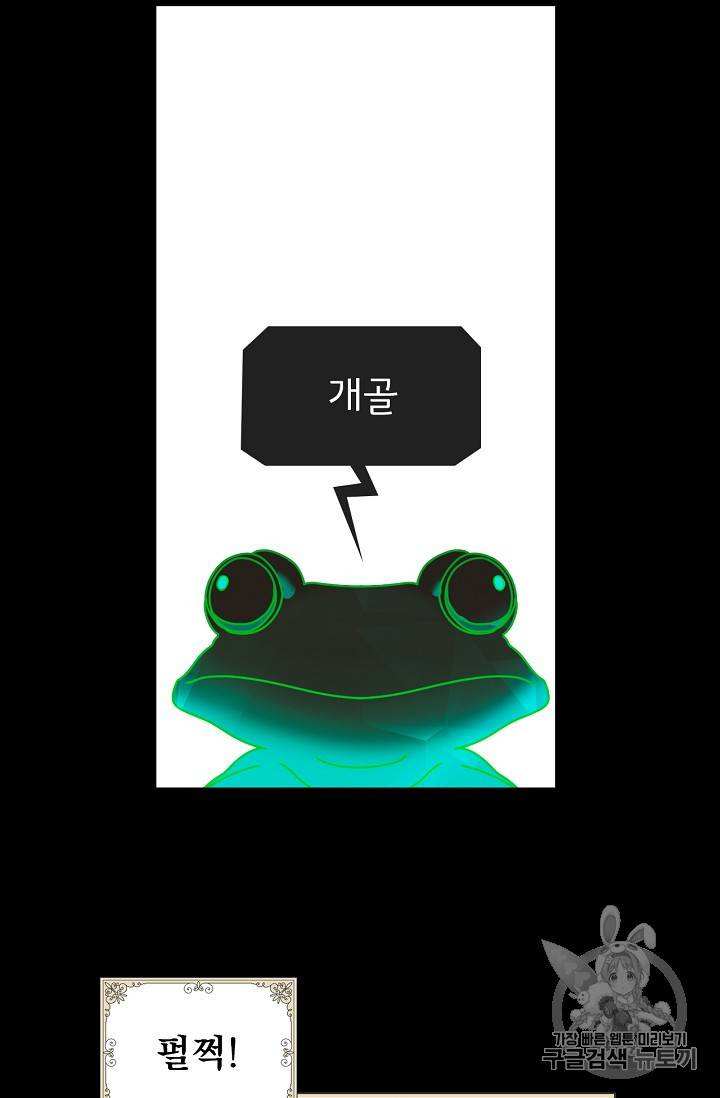 어떤 계모님의 메르헨 1화 50