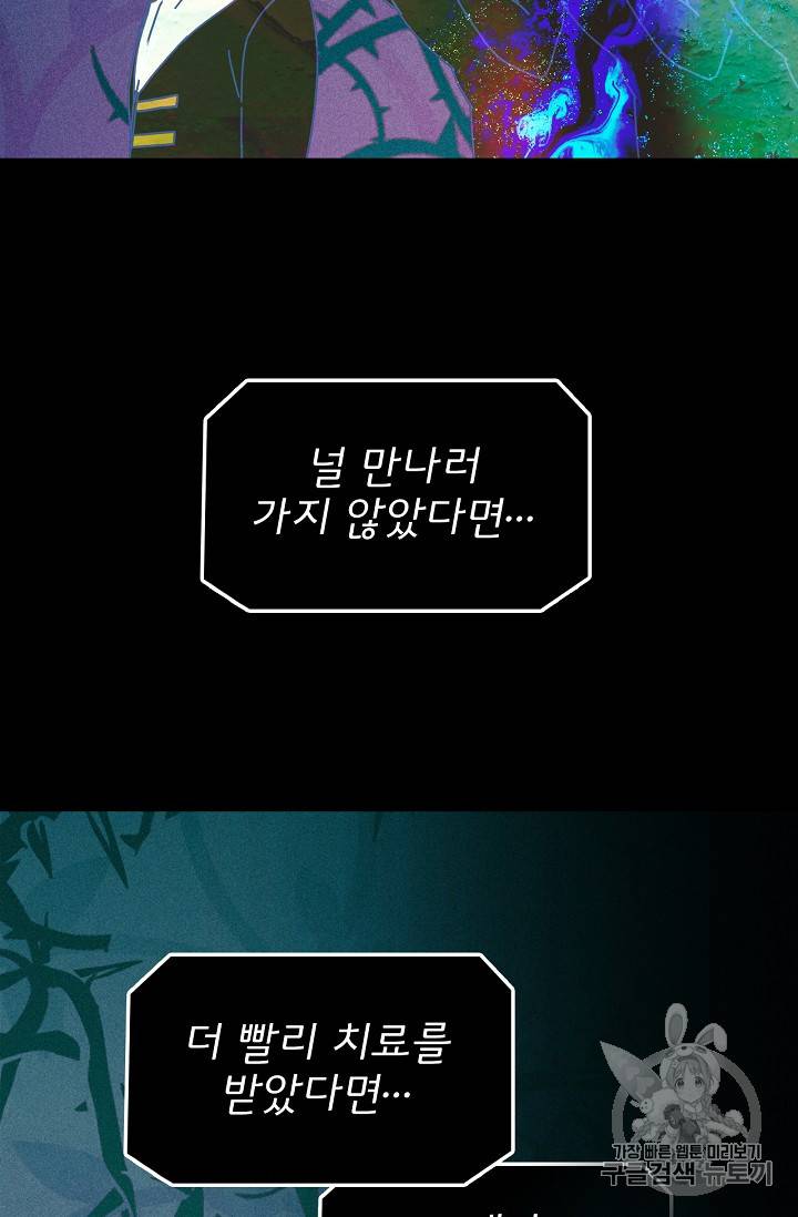 어떤 계모님의 메르헨 1화 58