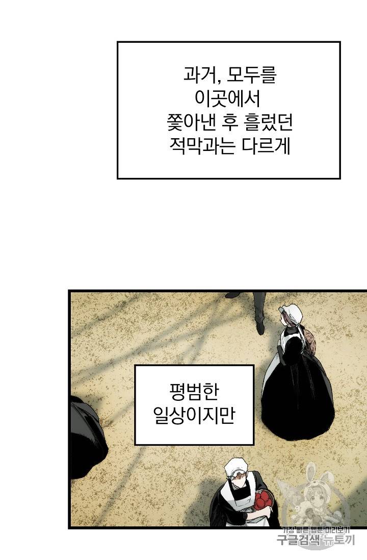 어떤 계모님의 메르헨 9화 2