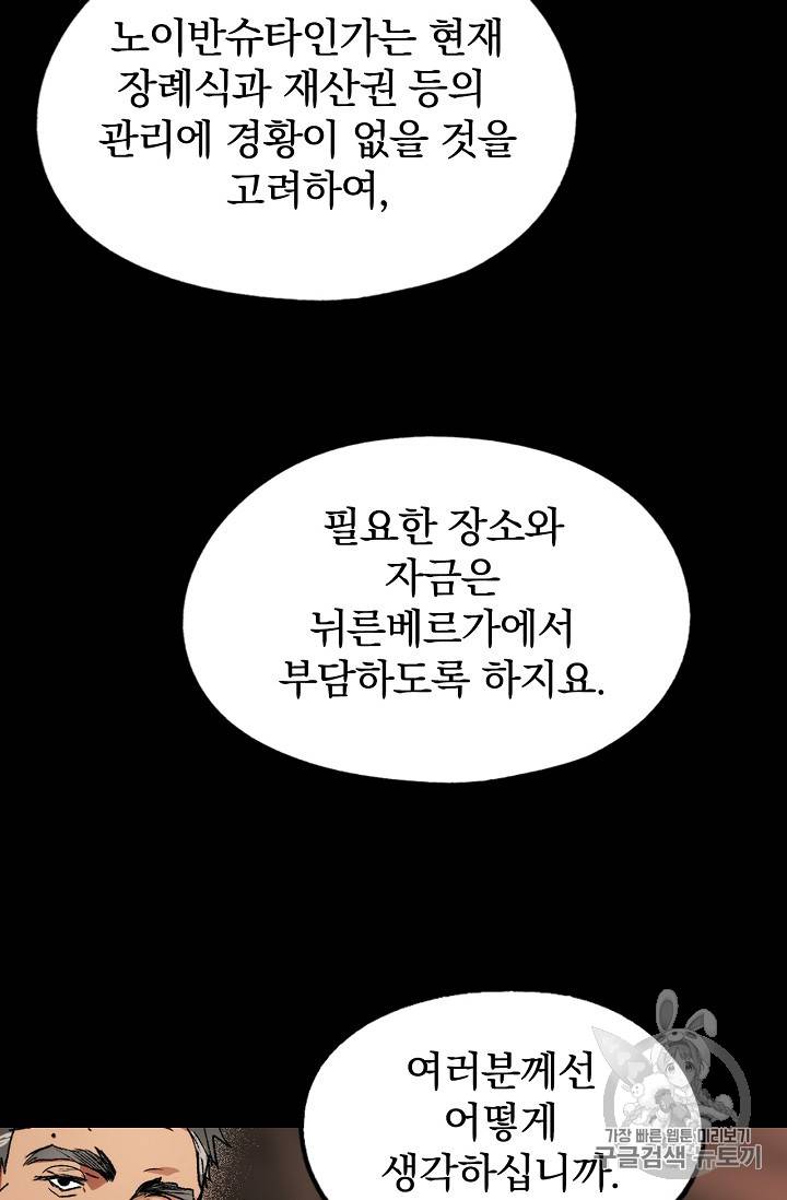 어떤 계모님의 메르헨 9화 15