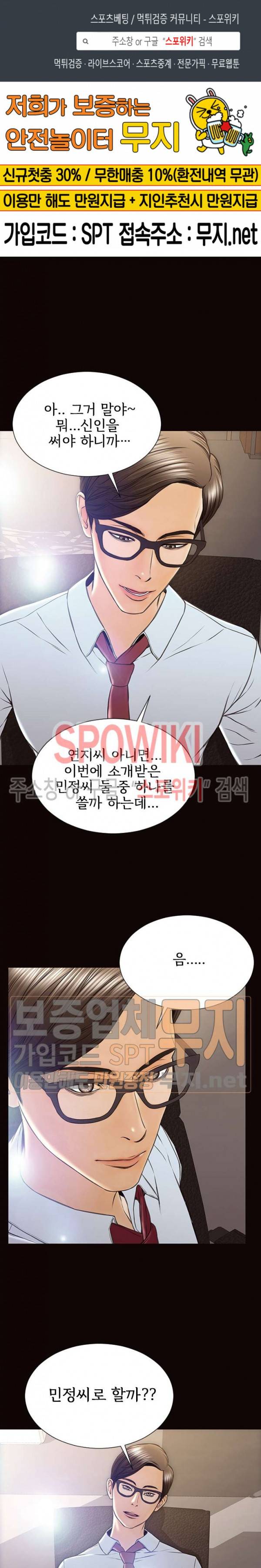 셀럽 오연지 44화 1