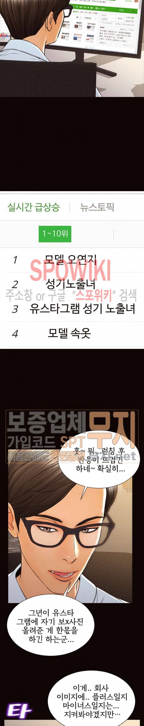 셀럽 오연지 44화 4