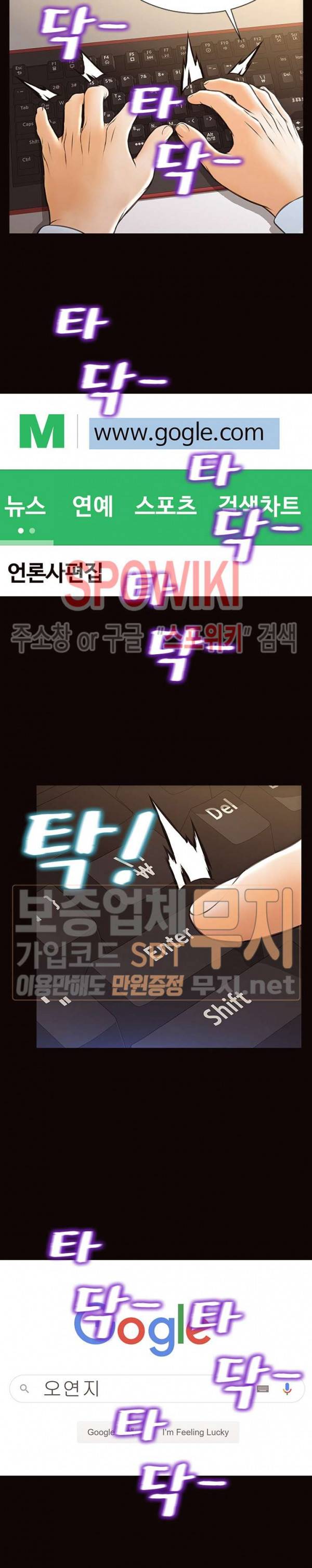 셀럽 오연지 44화 5