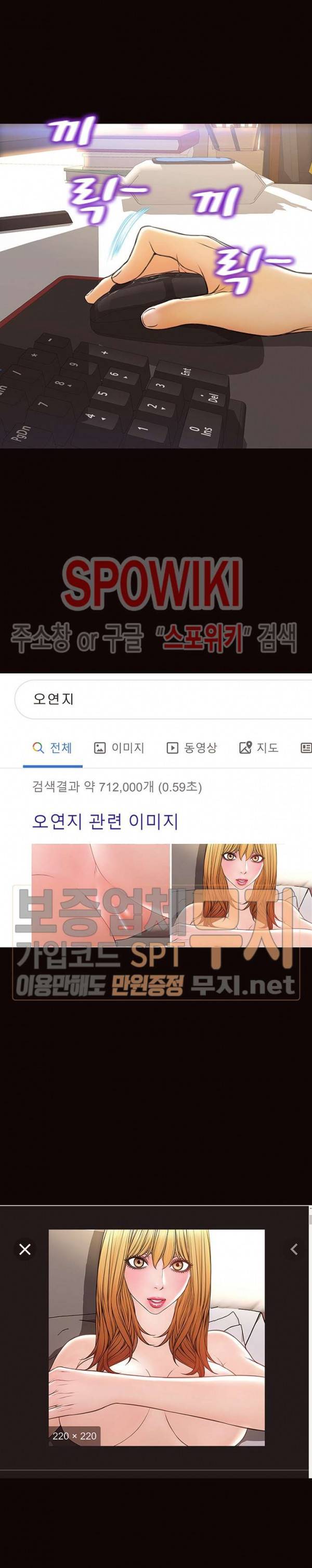셀럽 오연지 44화 6