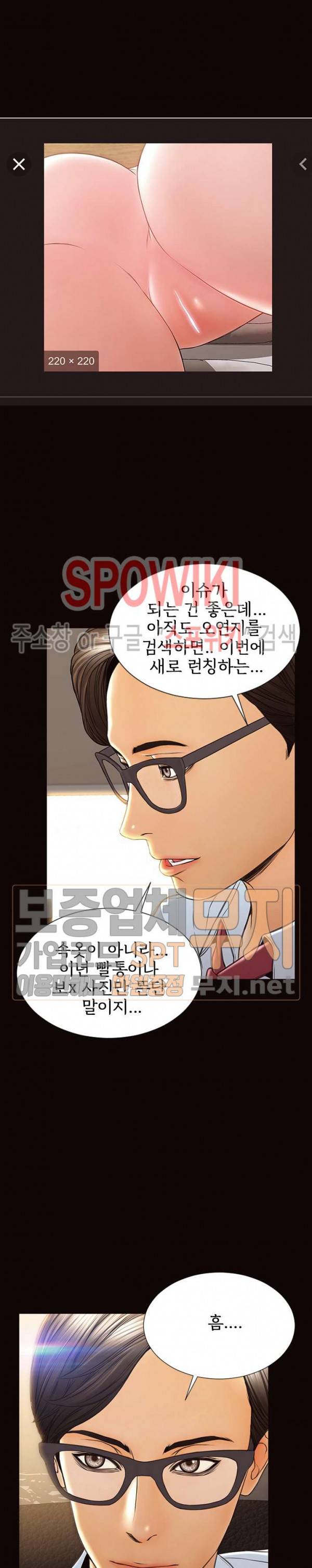 셀럽 오연지 44화 7