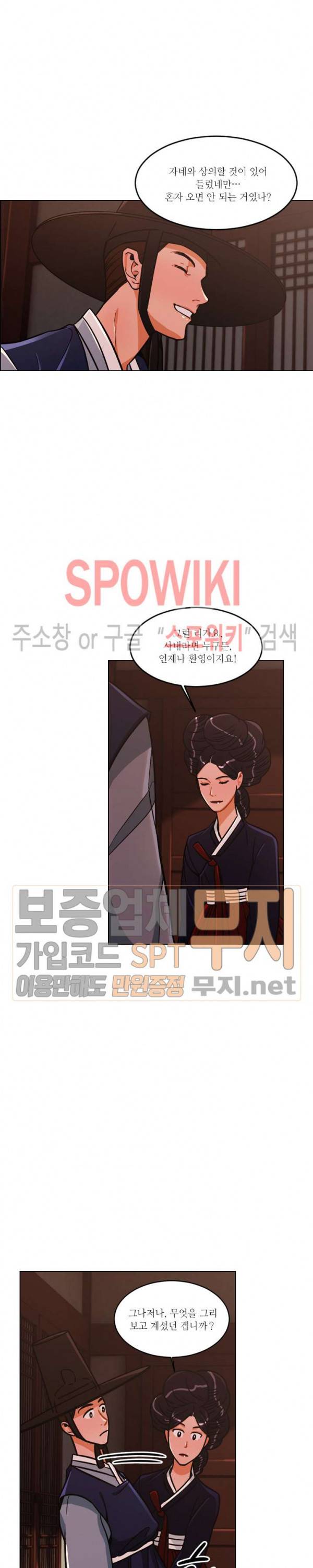 화류(花柳) 27화 2