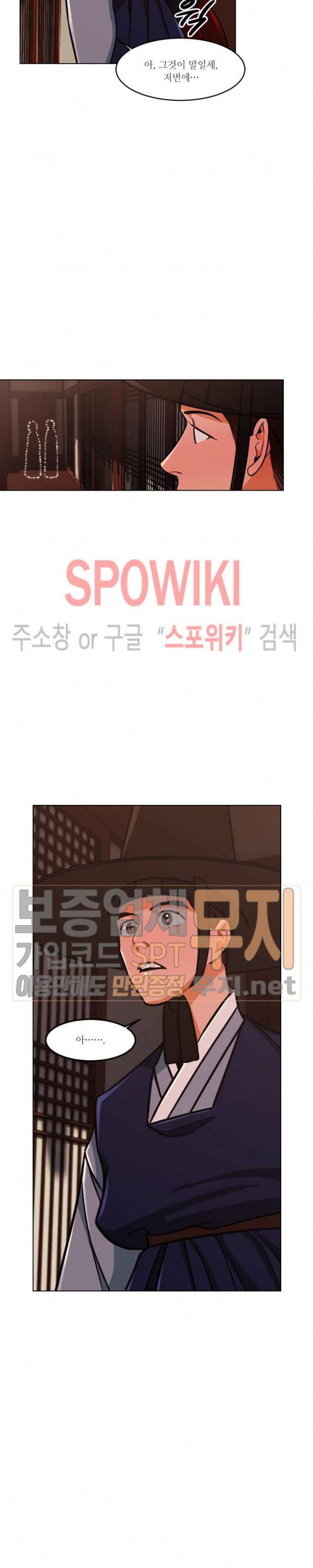 화류(花柳) 27화 3