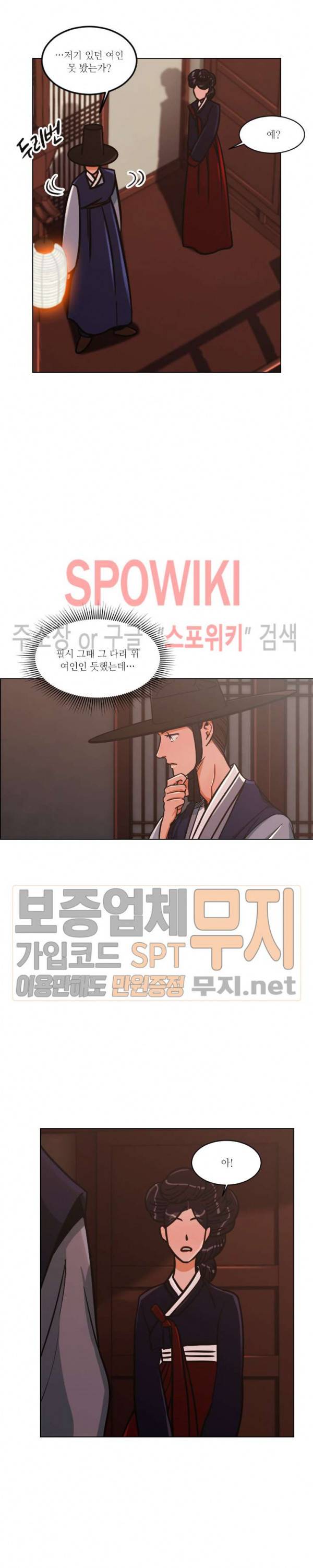 화류(花柳) 27화 4