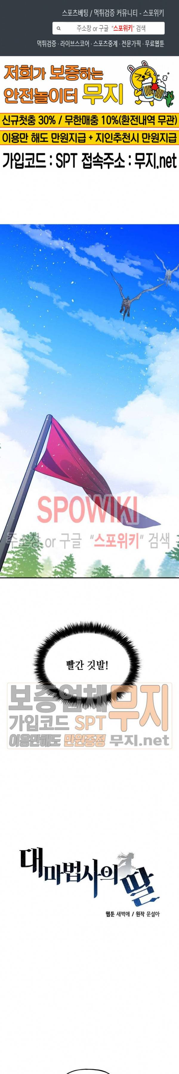 대마법사의 딸 29화 1