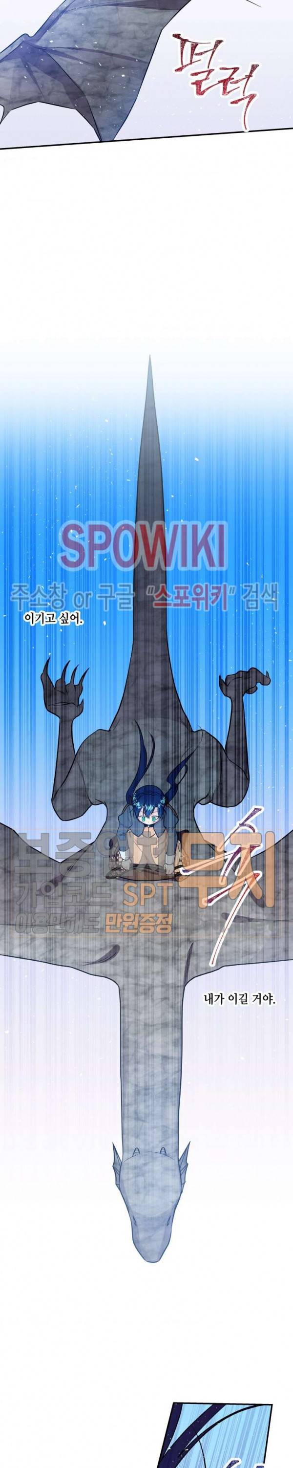 대마법사의 딸 29화 3