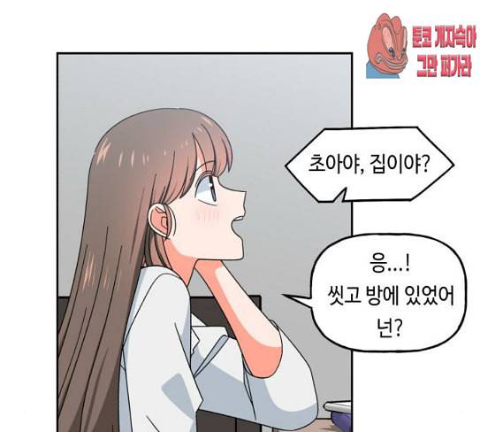 인어를 위한 수영교실 43화 1