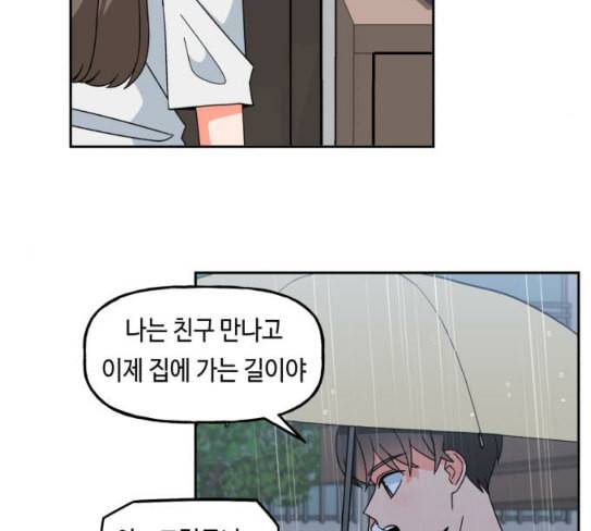 인어를 위한 수영교실 43화 2