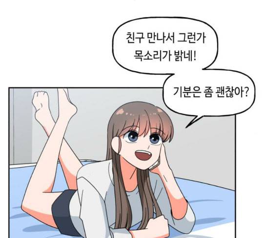 인어를 위한 수영교실 43화 4