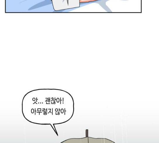 인어를 위한 수영교실 43화 5