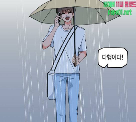 인어를 위한 수영교실 43화 6