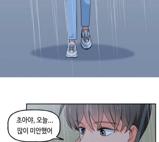 인어를 위한 수영교실 43화 7
