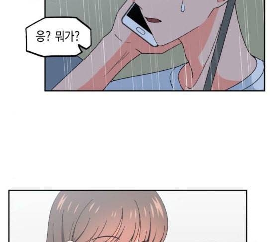 인어를 위한 수영교실 43화 8