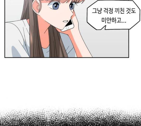 인어를 위한 수영교실 43화 9