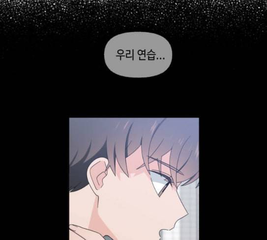 인어를 위한 수영교실 43화 10