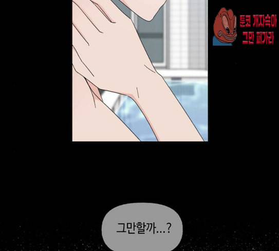 인어를 위한 수영교실 43화 11