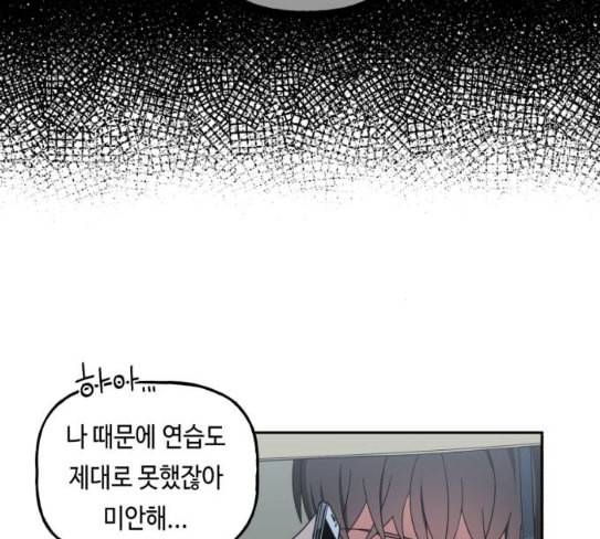 인어를 위한 수영교실 43화 12