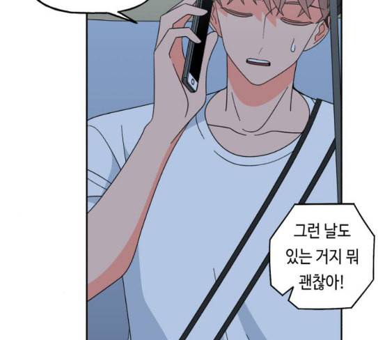 인어를 위한 수영교실 43화 13