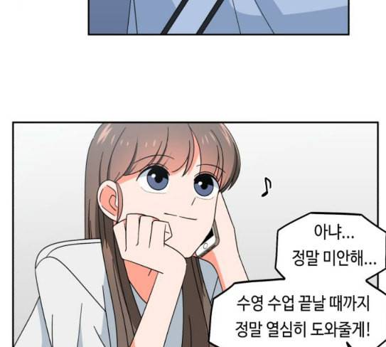 인어를 위한 수영교실 43화 14