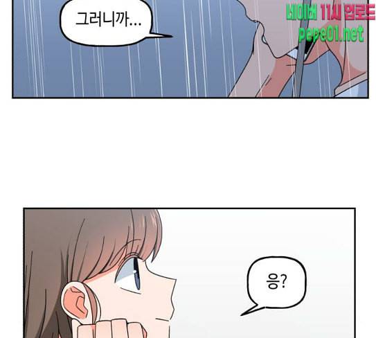 인어를 위한 수영교실 43화 16