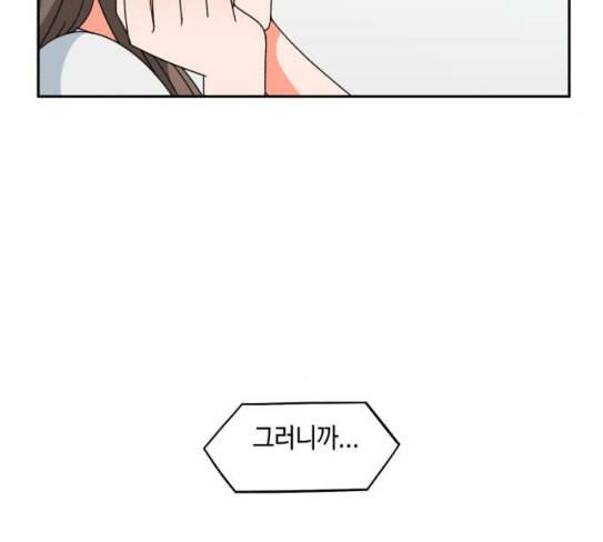 인어를 위한 수영교실 43화 17
