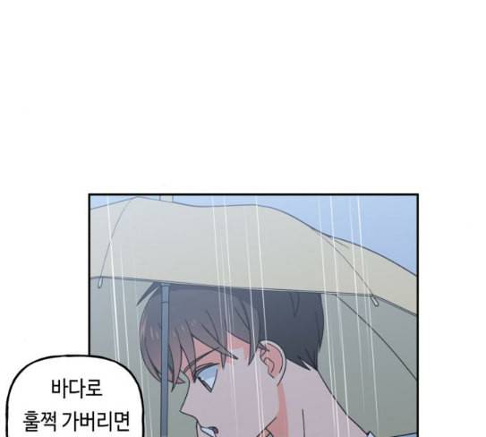 인어를 위한 수영교실 43화 18