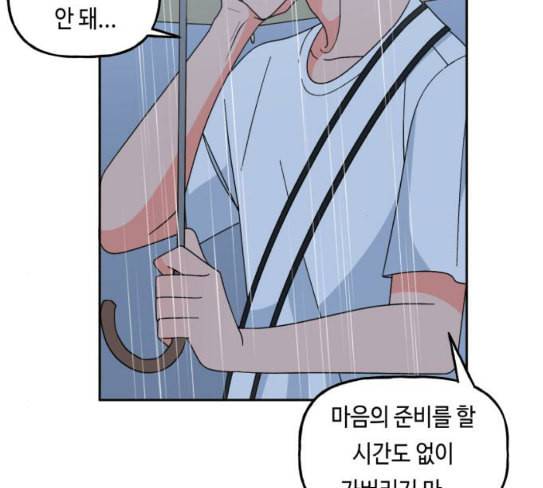 인어를 위한 수영교실 43화 19