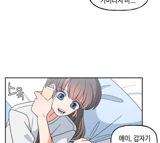 인어를 위한 수영교실 43화 20