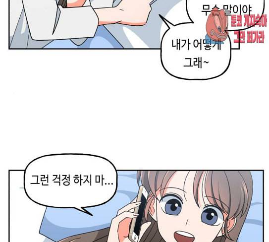 인어를 위한 수영교실 43화 21