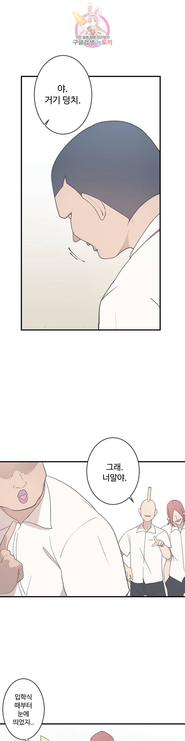 부랄친구 76화 2부 13화 1