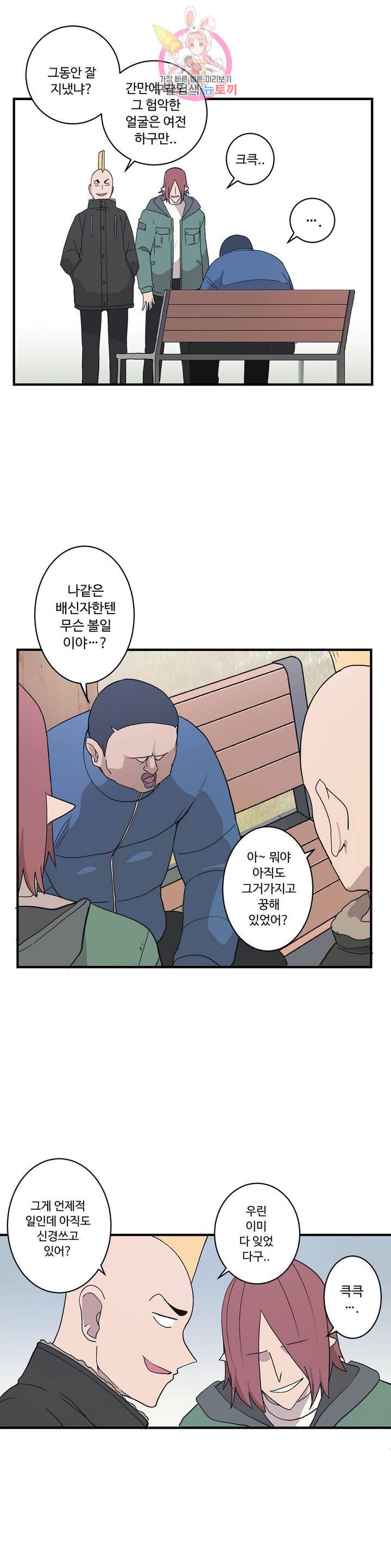 부랄친구 76화 2부 13화 5